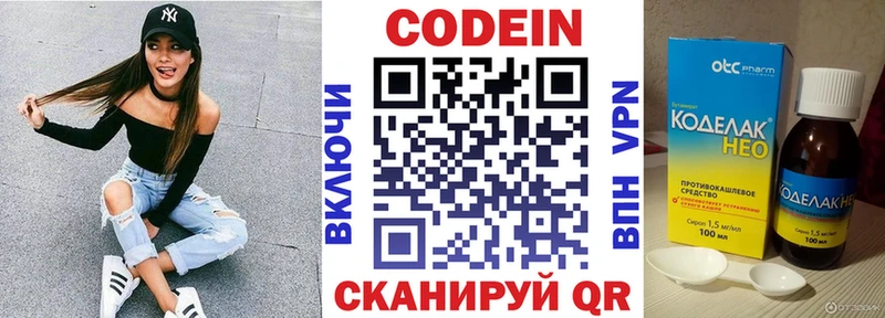 как найти закладки  Красноармейск  Кодеиновый сироп Lean напиток Lean (лин) 