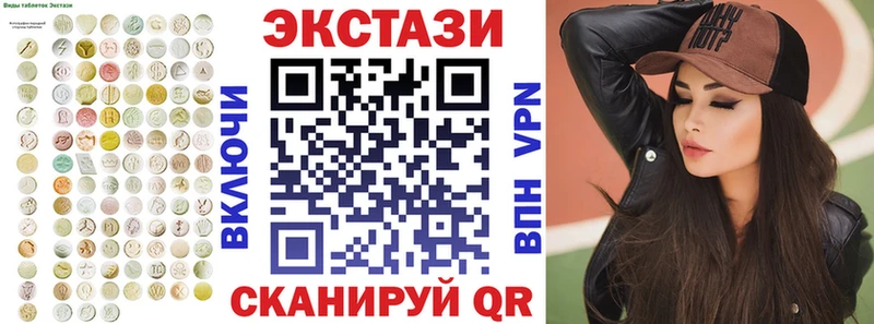 Экстази круглые цена Красноармейск