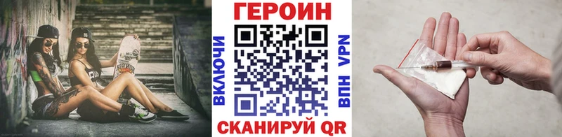 ГЕРОИН белый  наркошоп  Красноармейск 