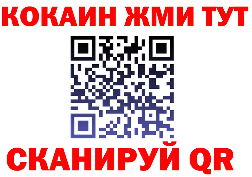 Кокаин Fish Scale зеркало площадка МЕГА Красноармейск