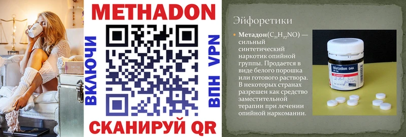 МЕТАДОН кристалл  Красноармейск 